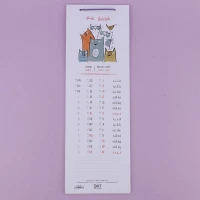تقویم دیواری 1405 دات