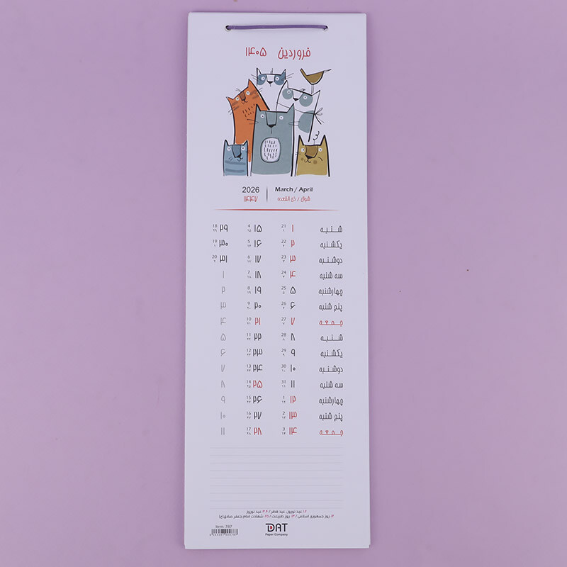 تقویم دیواری 1405 دات