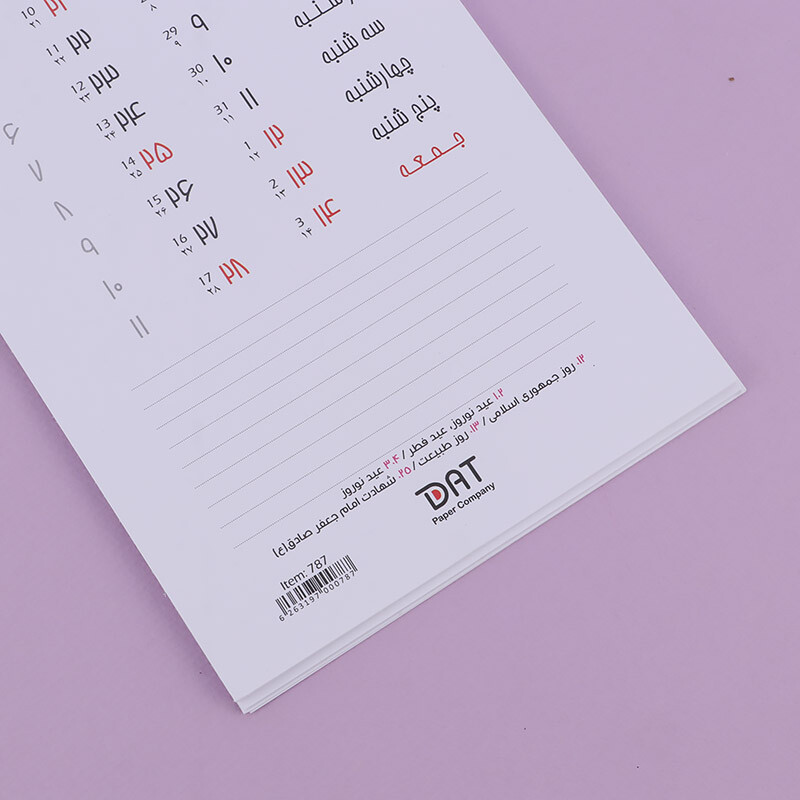 تقویم دیواری 1405 دات