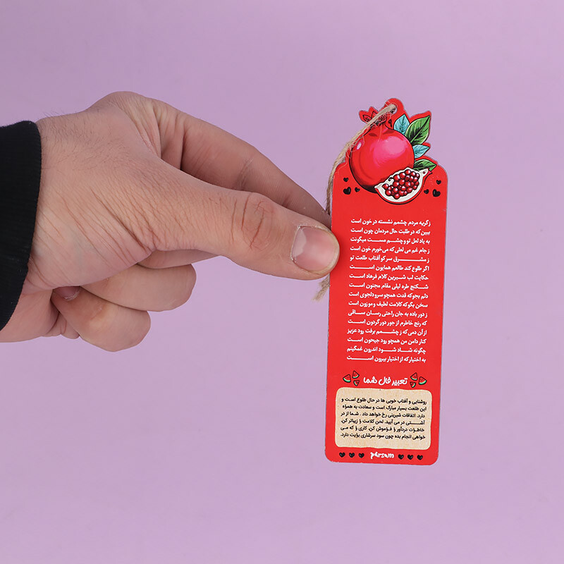 نشانگر کتاب چوبی پارسام طرح یلدایی حافظ