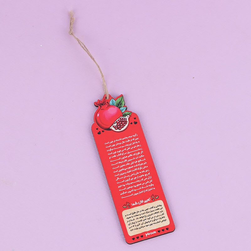 نشانگر کتاب چوبی پارسام طرح یلدایی حافظ