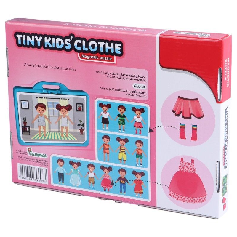 پازل مگنتی 34 تکه لباس فسقلی ها فرفره های رنگی پویا کد 010365