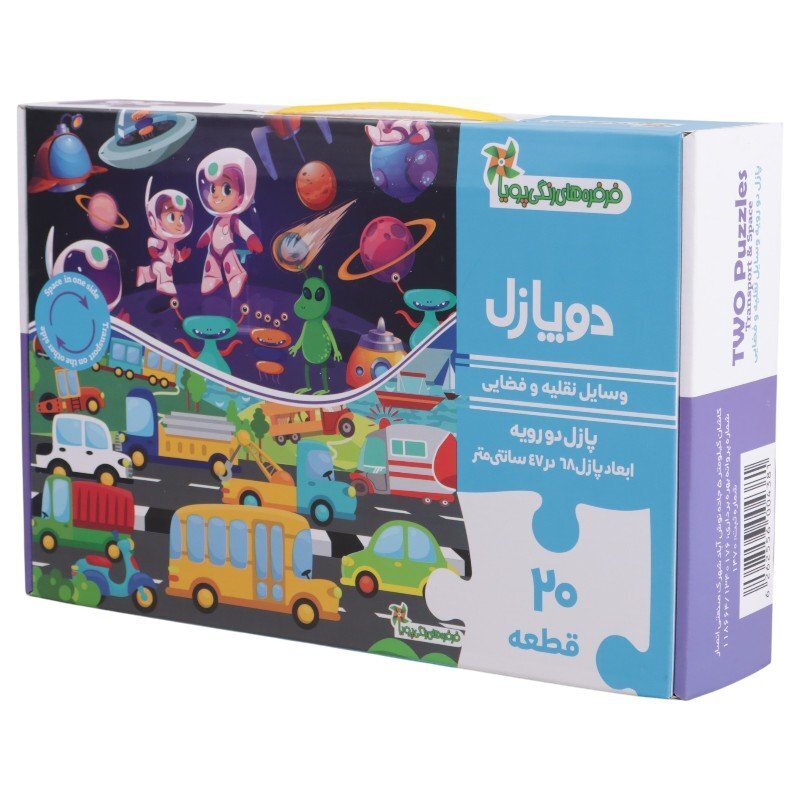 پازل 20 تکه دو رو فرفره های رنگی پویا طرح وسایل نقلیه و فضایی کد 010709