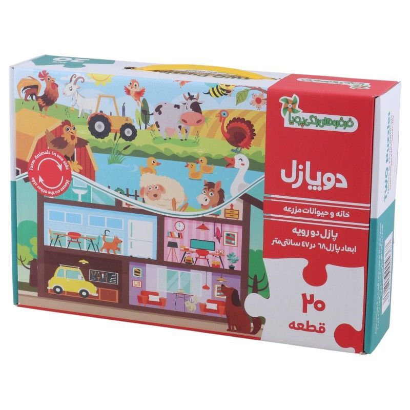 پازل 20 تکه دو رو فرفره های رنگی پویا طرح خانه و حیوانات مزرعه کد 010710