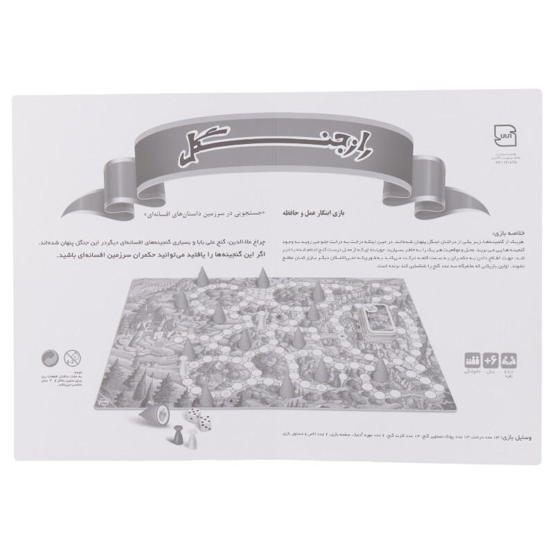 بازی فکری راز جنگل فکر آذین کد 010285