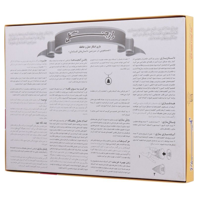 بازی فکری راز جنگل فکر آذین کد 010285