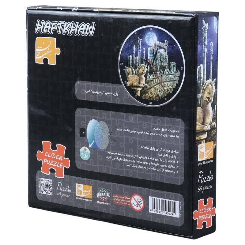 پازل ساعتی 95 تکه هفت خان طرح پرسپولیس شیراز کد 010684