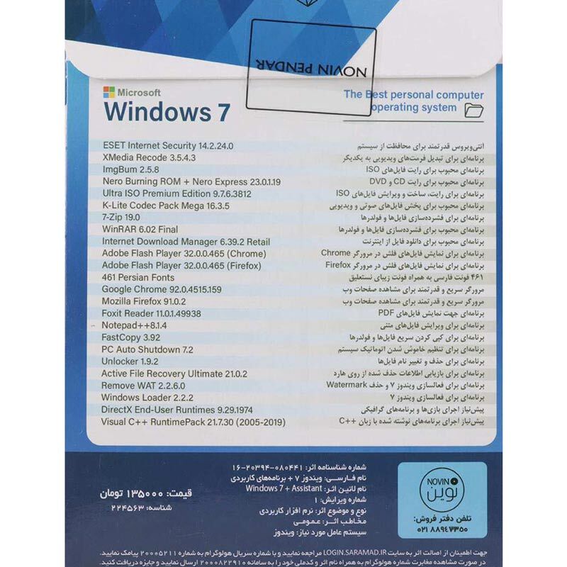 Windows 7 Ultimate 2026 + Assistant 1DVD5 نوین پندار