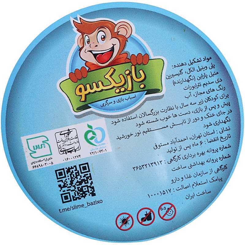 اسلایم کهکشانی بازیکسو حجم 250 گرم