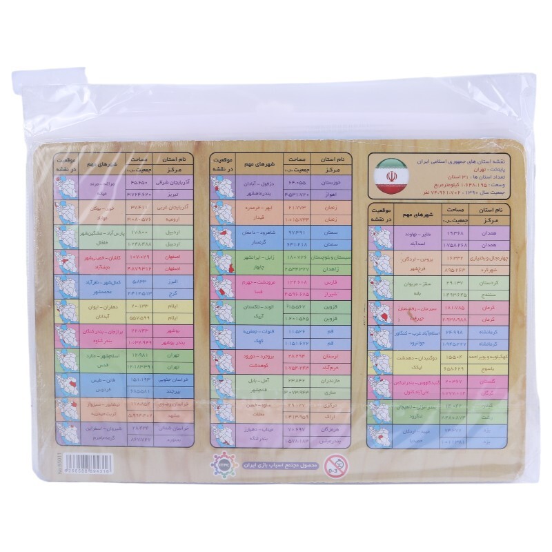 پازل 36 تکه طرح نقشه ایران NO.95011