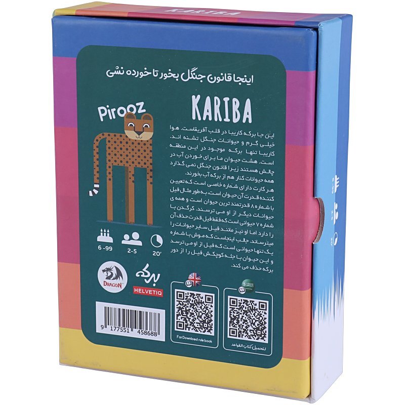 بازی فکری برکه دراگون