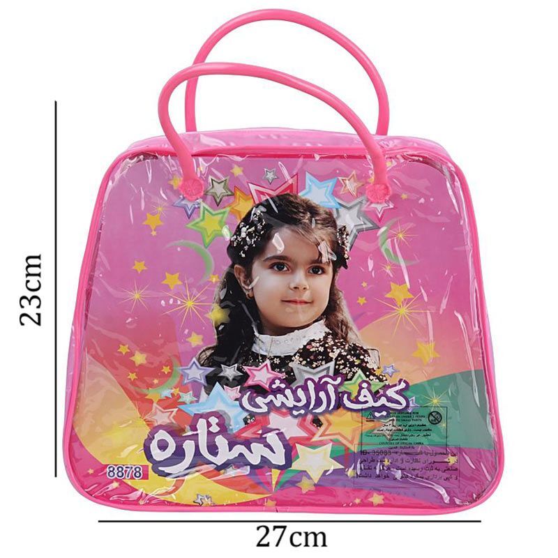 ست اسباب بازی لوازم آرایشی کیفی ستاره 8878 کد 201398 مجموعه 12 عددی