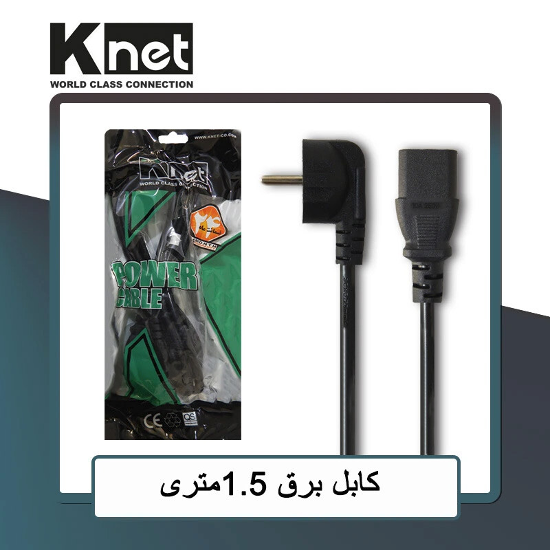 کابل برق K-net K-C120 1.5m PC