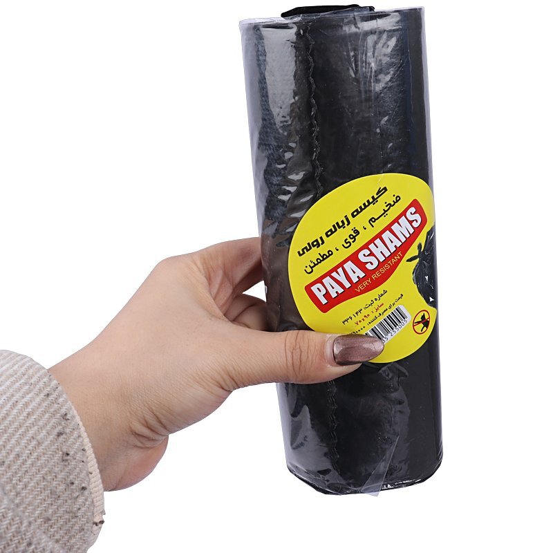 کیسه زباله رولی مشکی پایا شمس سایز 70*90 سانتی متر بسته 350 گرمی