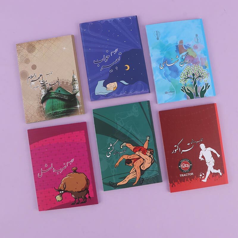 تقویم جیبی 1405 طرحدار