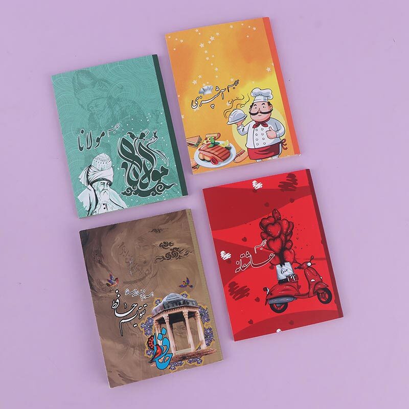 تقویم جیبی 1405 طرحدار