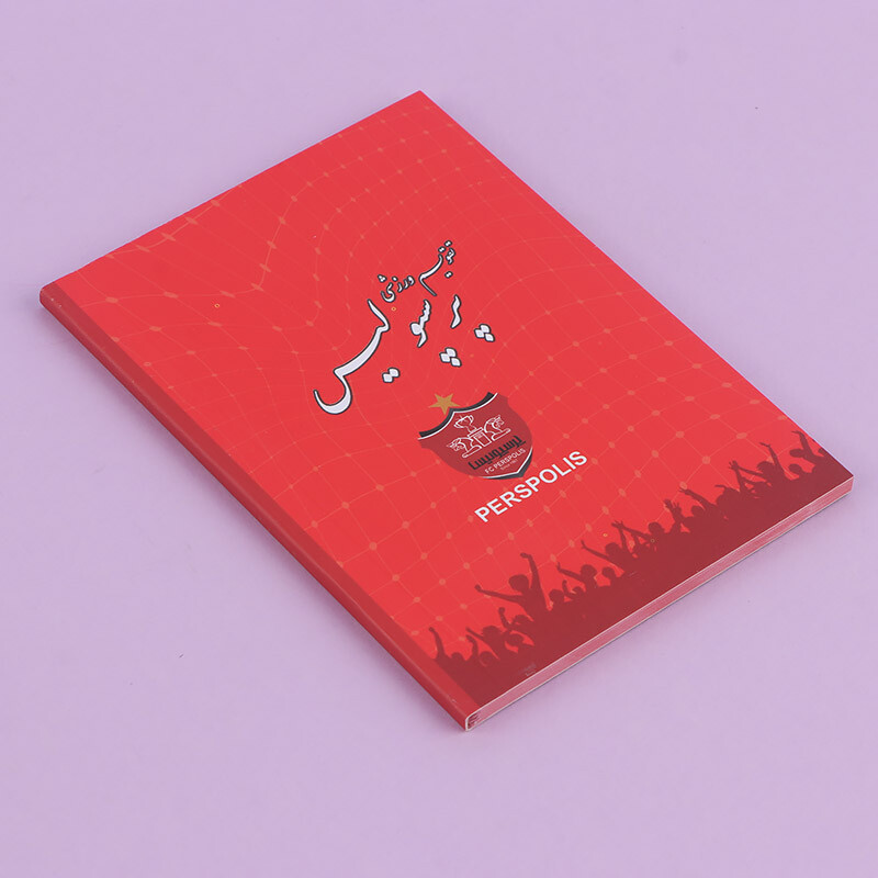 تقویم جیبی 1405 طرحدار