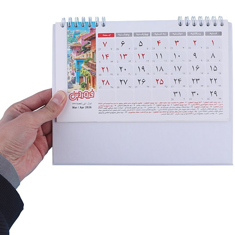 تقویم رومیزی 1405 طرح جهان شناسی