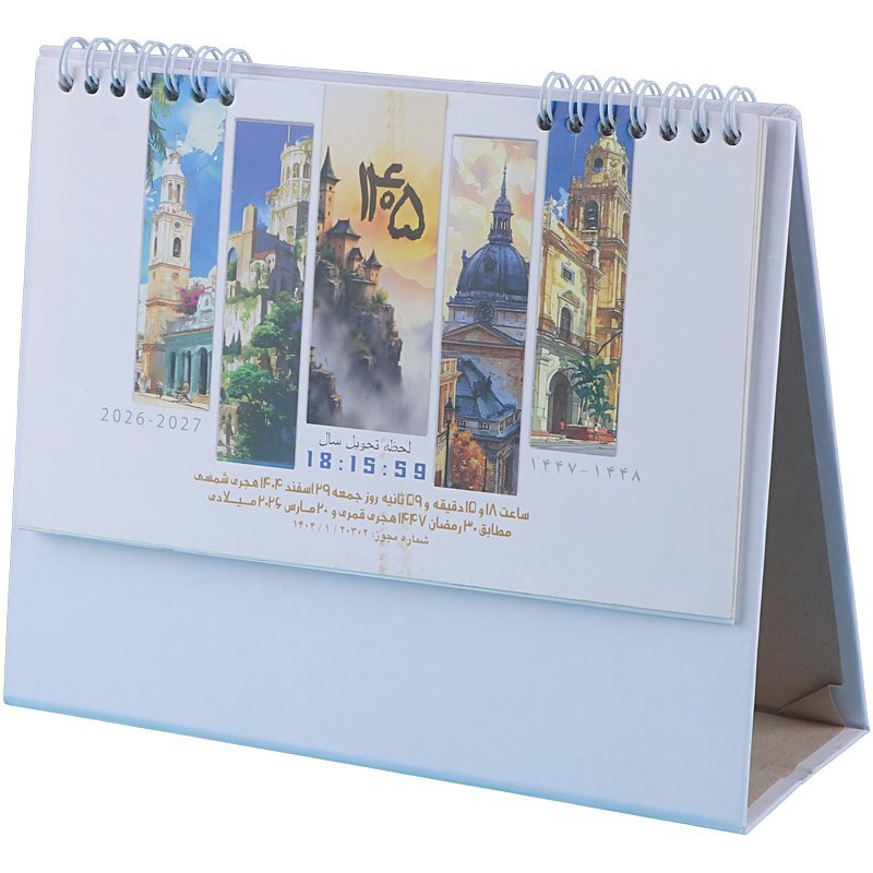 تقویم رومیزی 1405 طرح جهان شناسی