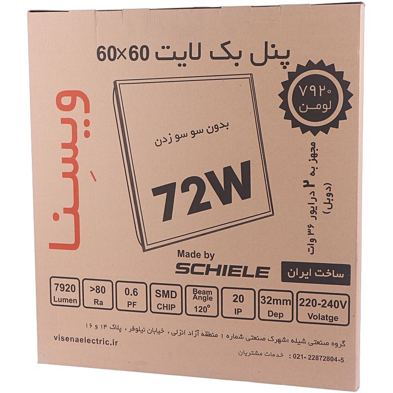 پنل بک لایت توکار مربع 72 وات ویسنا