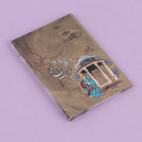 تقویم جیبی 1405 طرح حافظ