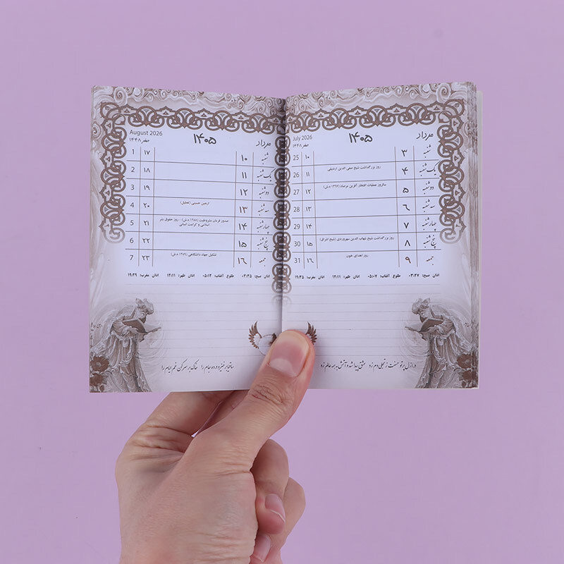 تقویم جیبی 1405 طرح حافظ