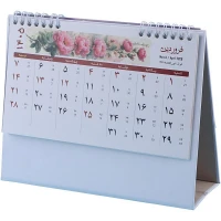 تقویم رومیزی 1405 طرح گل