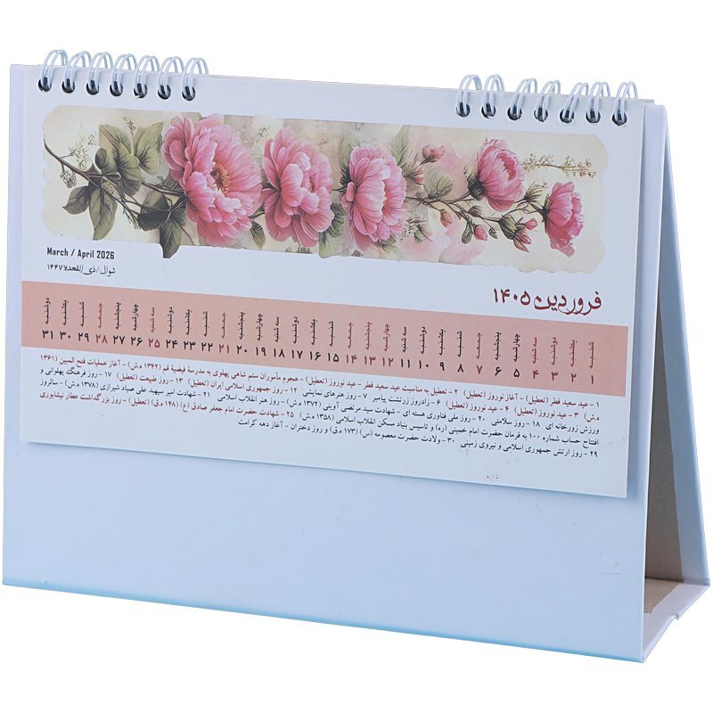 تقویم رومیزی 1405 طرح گل