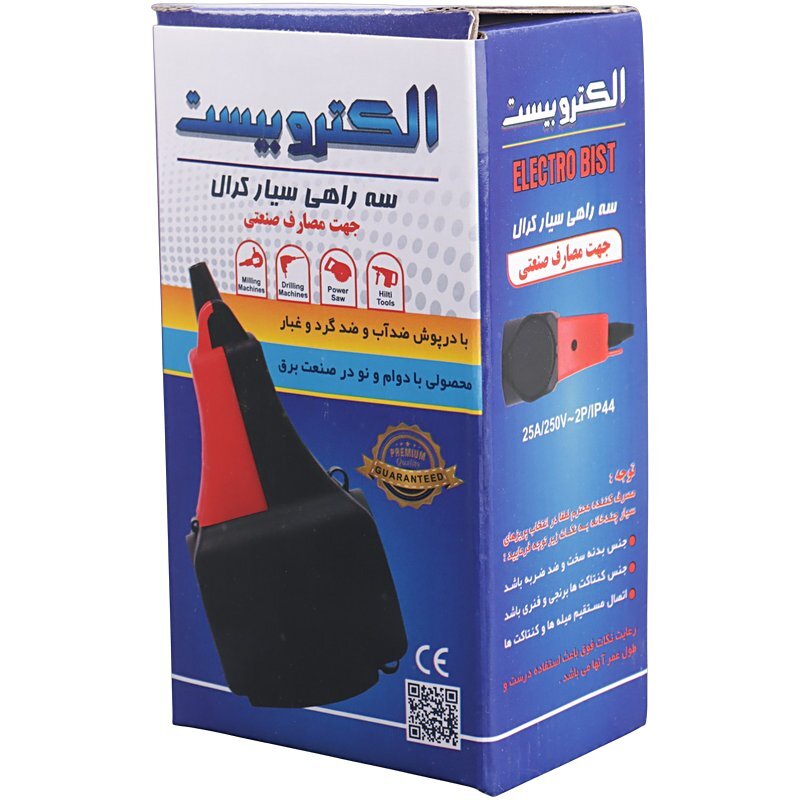 چند راهی 3 خانه صنعتی کرال الکترو بیست