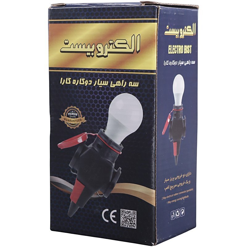 چند راهی 3 خانه صنعتی دو کاره الکترو بیست کارا