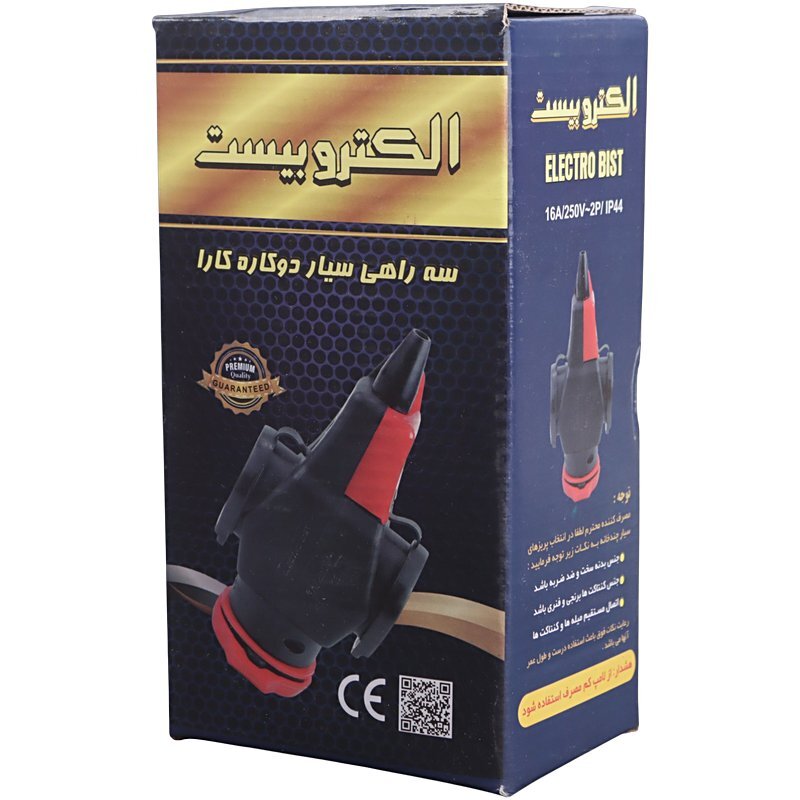 چند راهی 3 خانه صنعتی دو کاره الکترو بیست کارا