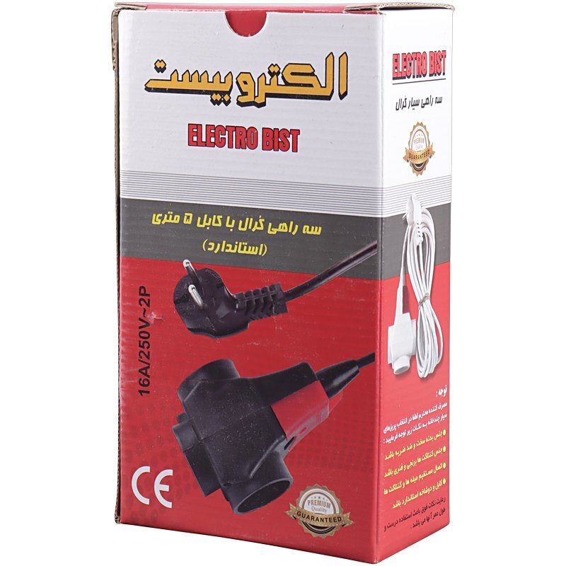 چند راهی 3 خانه صنعتی کرال الکترو بیست با کابل 3 متری