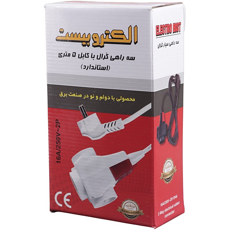 چند راهی 3 خانه صنعتی کرال الکترو بیست با کابل 3 متری