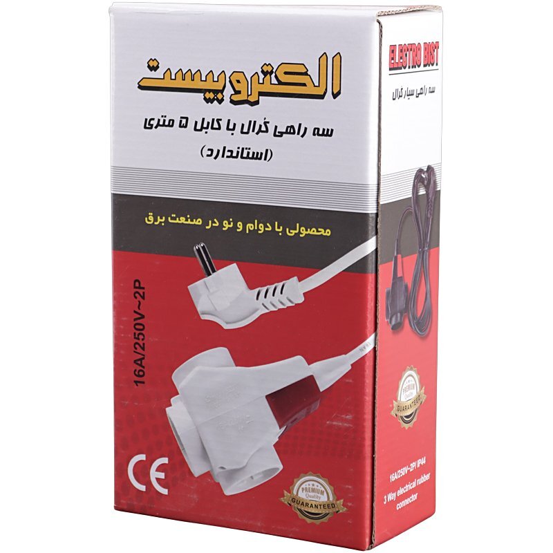 چند راهی 3 خانه صنعتی کرال الکترو بیست با کابل 5 متری