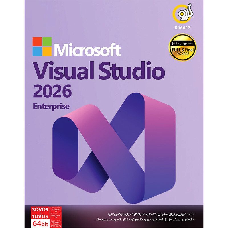 Microsoft Visual Studio Enterprise 2026 3DVD9 + 1DVD5 گردو