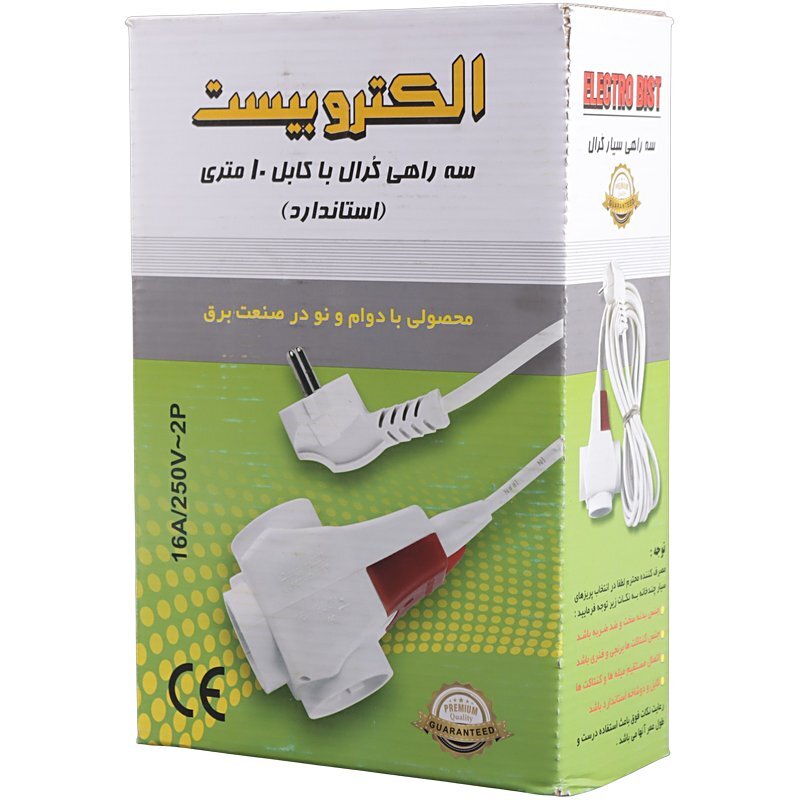 چند راهی 3 خانه صنعتی کرال الکترو بیست با کابل 10 متری