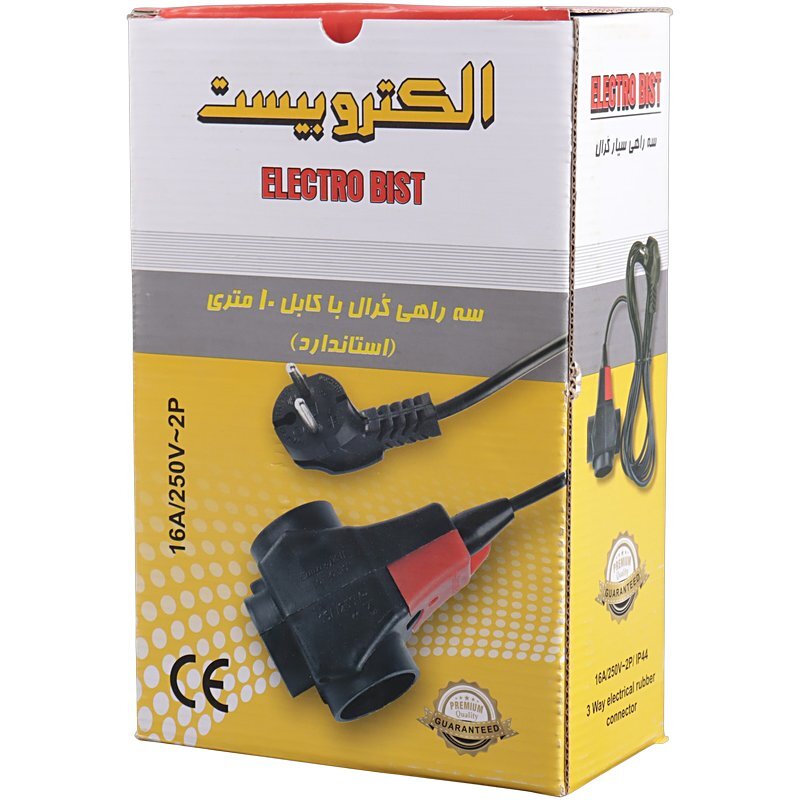 چند راهی 3 خانه صنعتی کرال الکترو بیست با کابل 10 متری