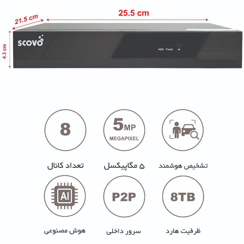 دستگاه XVR اسکوو 8 کانال SC-XVR-5508-5mp-n 5MP