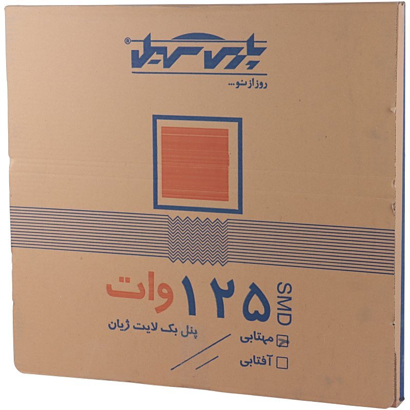 پنل بک لایت توکار مربع 125 وات پارس سهیل ژیان