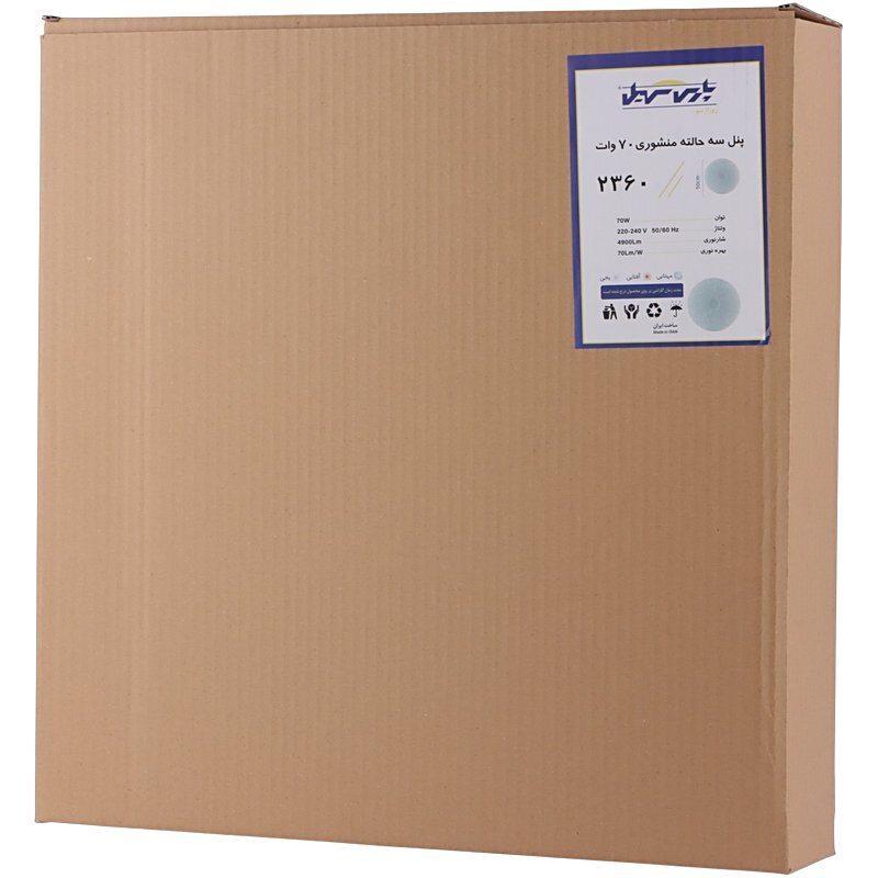پنل بک لایت توکار گرد 70 وات پارس سهیل منشوری 2360