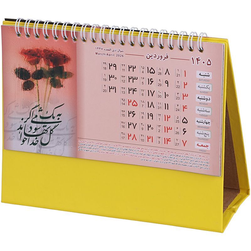 تقویم رومیزی 1405 طرح طبیعت