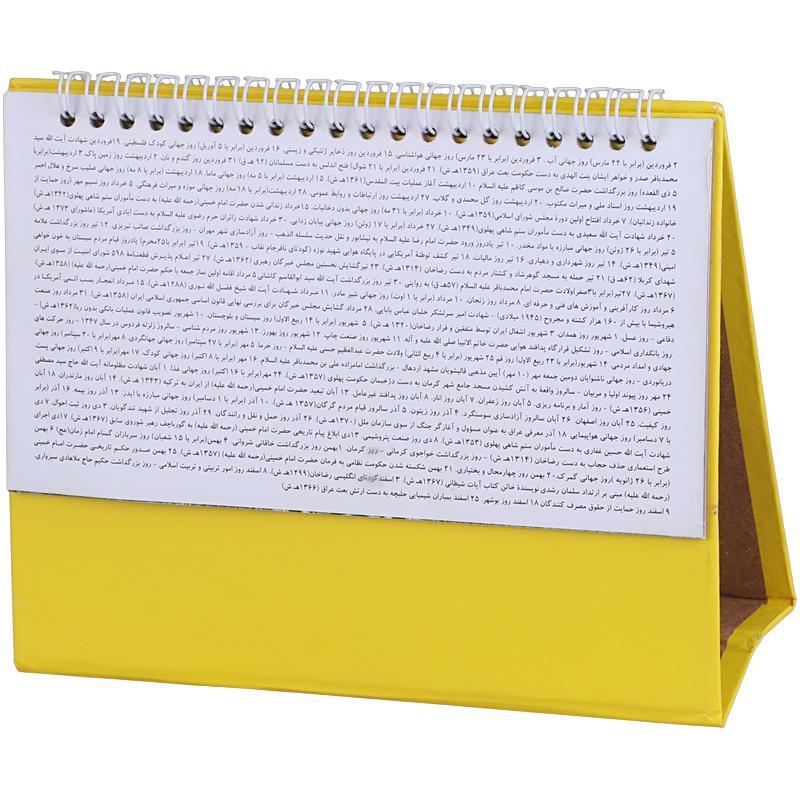 تقویم رومیزی 1405 طرح طبیعت