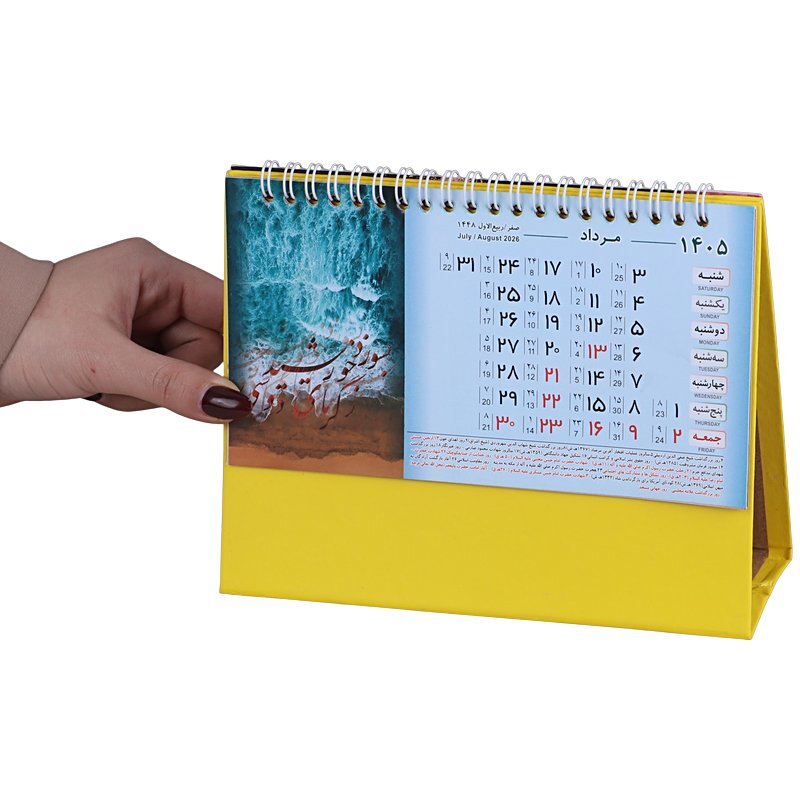 تقویم رومیزی 1405 طرح طبیعت