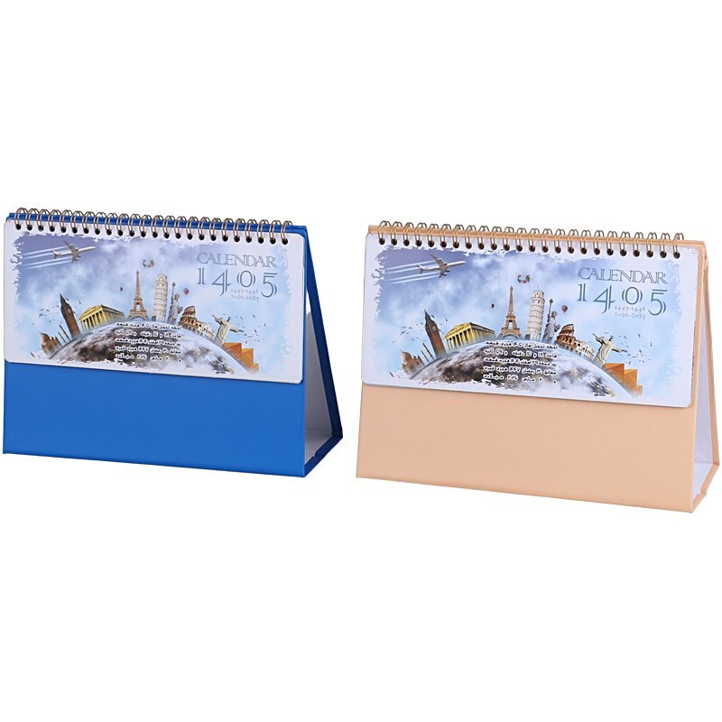 تقویم رومیزی 1405 جهان