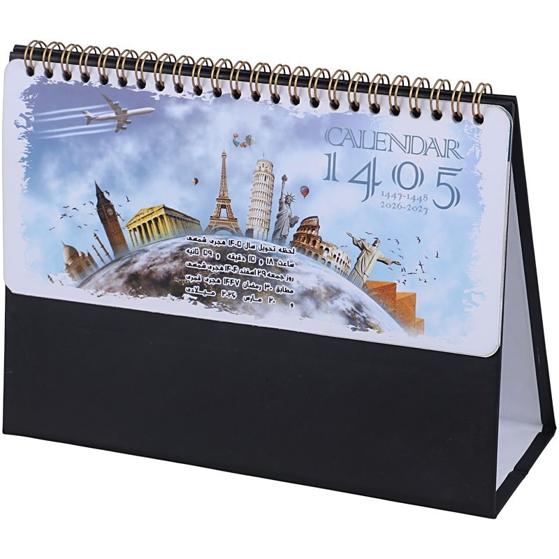 تقویم رومیزی 1405 جهان