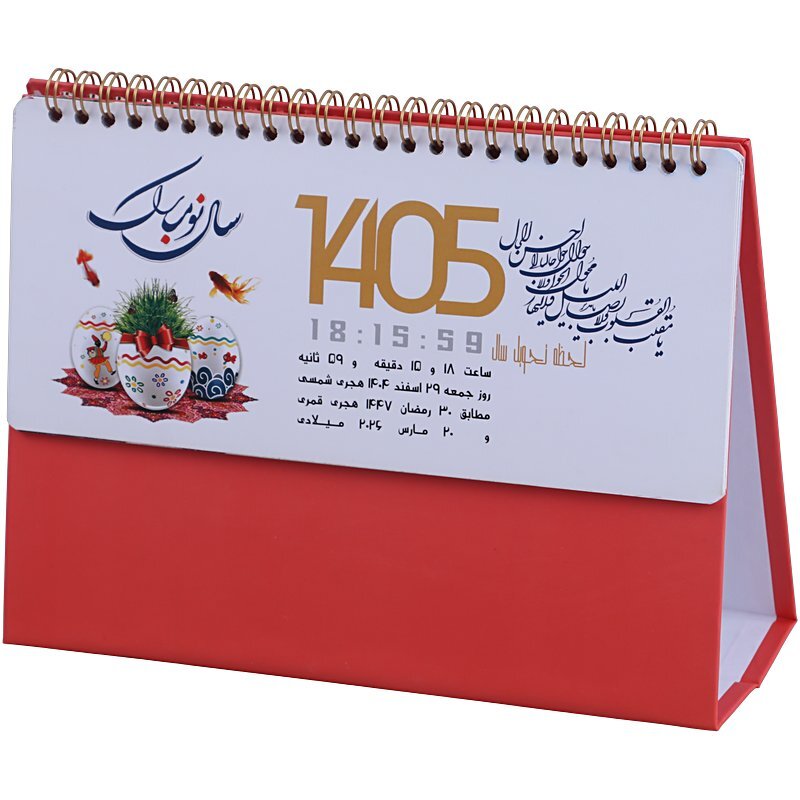 تقویم رومیزی 1405 طبیعت