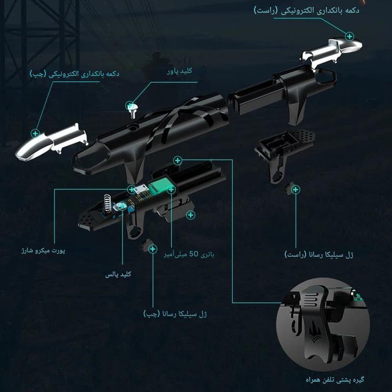 دسته بازی PubG انگشتی G5