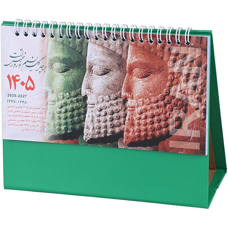 تقویم رومیزی 1405 طرح باستانی متوسط