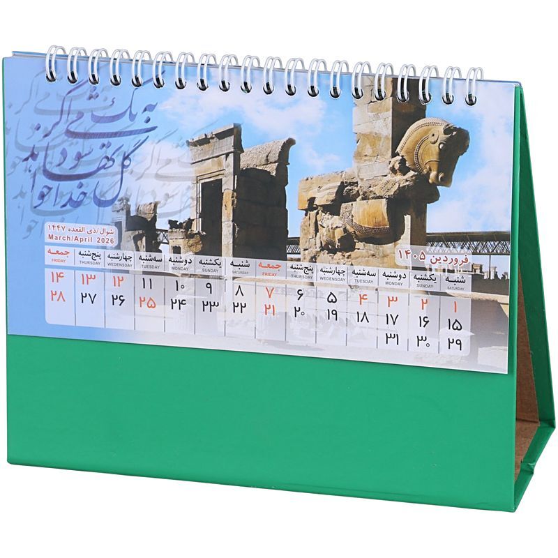 تقویم رومیزی 1405 طرح باستانی متوسط