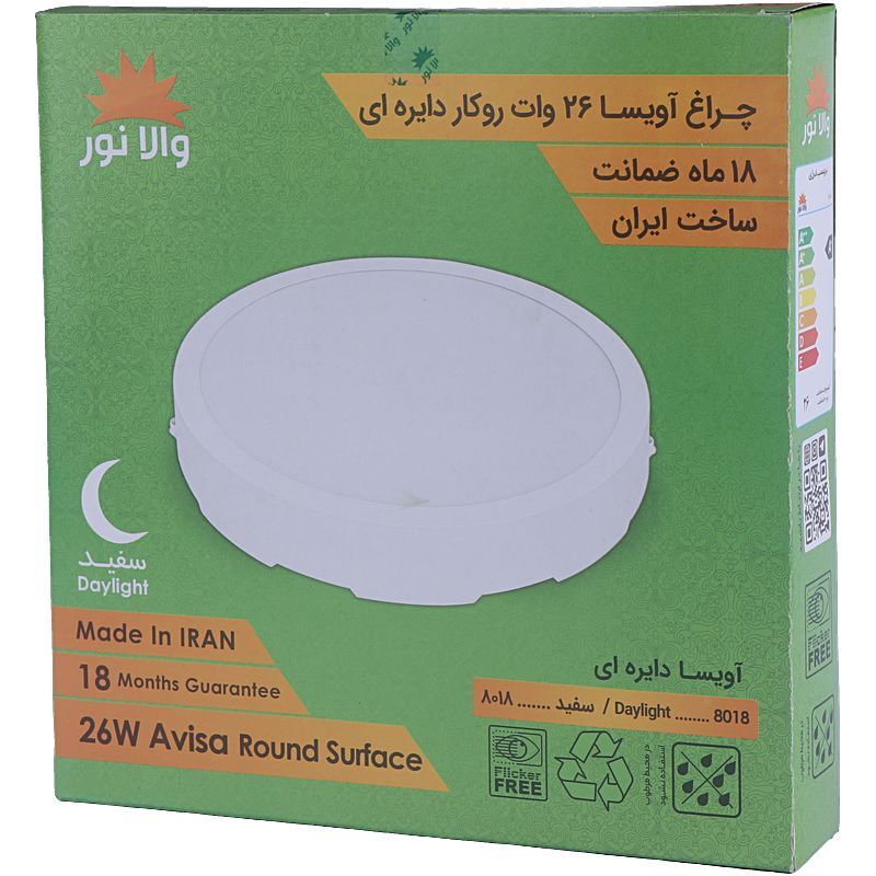 پنل ال ای دی سقفی روکار 26 وات والانور Avisa